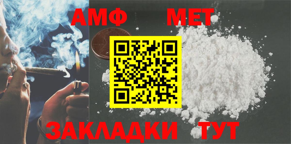 АМФ 97% Осинники