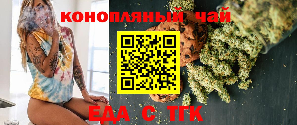 Осинники  Еда ТГК марихуана  Вход с VPN 