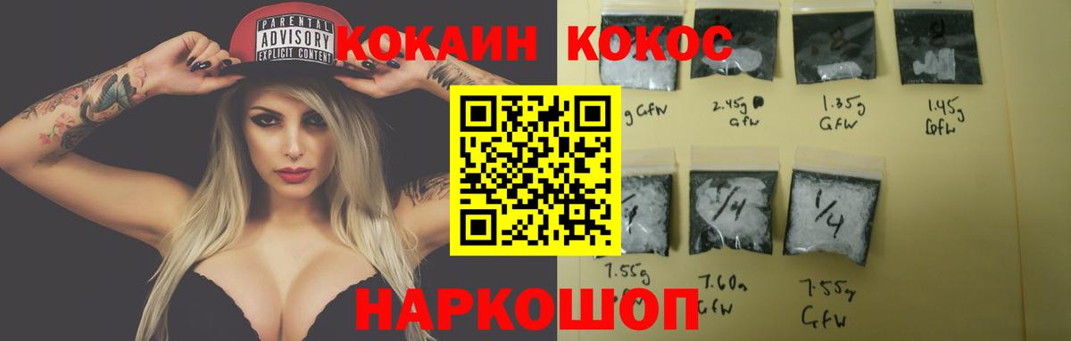 COCAIN FishScale Осинники