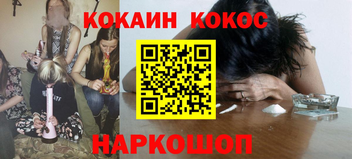 Осинники  Cocaine FishScale  COCAIN VHQ  Вход с VPN 
