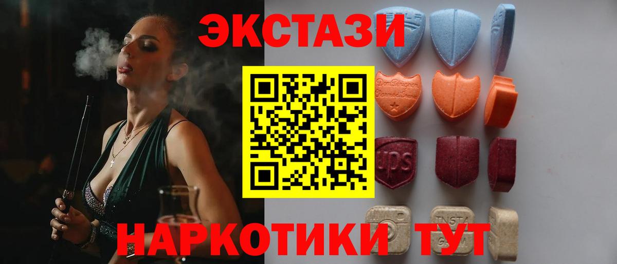 ЭКСТАЗИ XTC Осинники