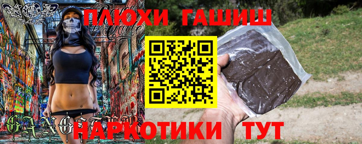 Осинники  ГАШИШ Premium  Вход с VPN 