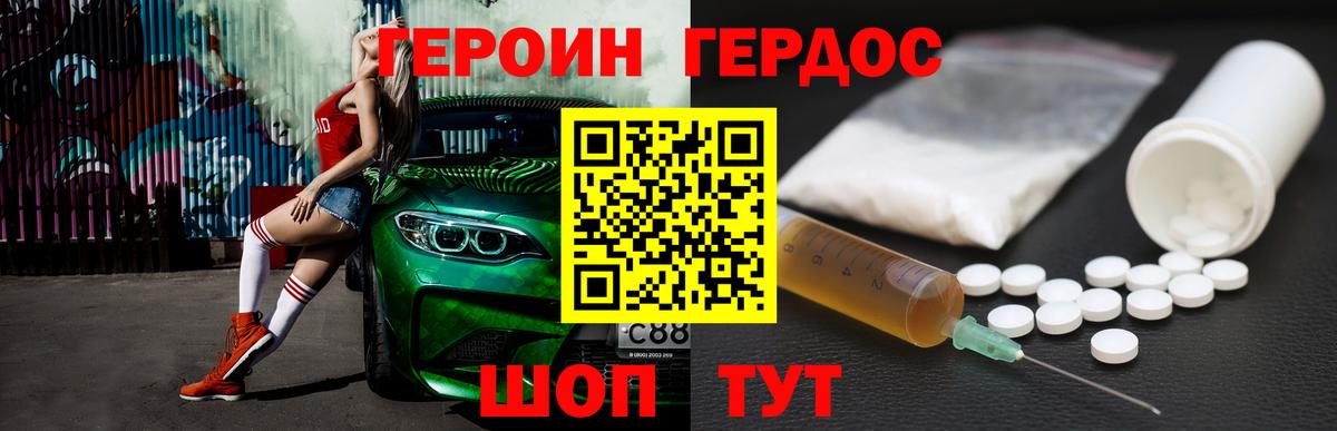 ГЕРОИН герыч  Вход с VPN  Осинники 