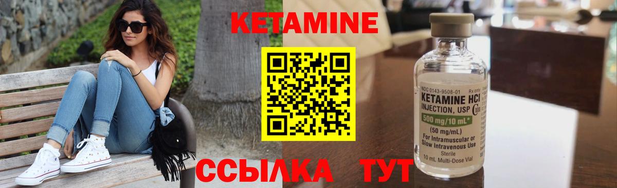 Кетамин ketamine  КЕТАМИН ketamine  Вход с VPN  Осинники 