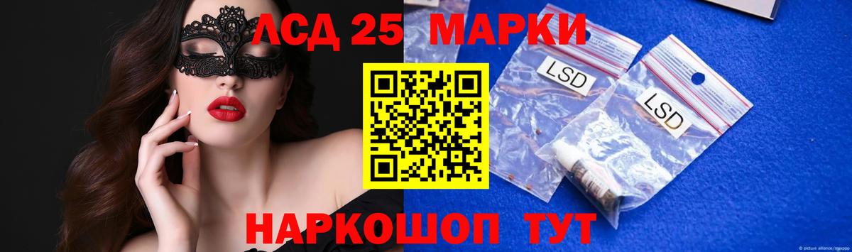 Лсд 25 экстази кислота Осинники