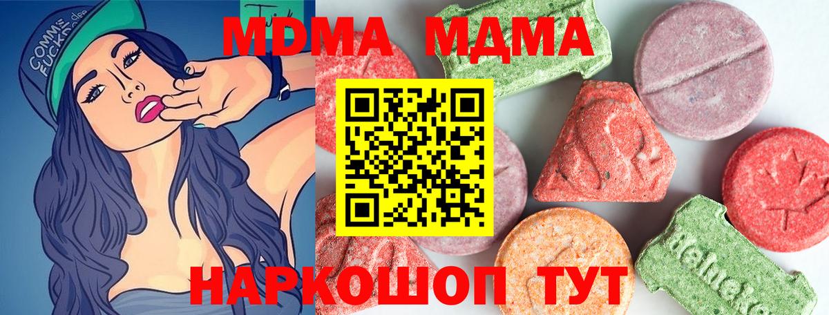 Осинники  MDMA молли  Вход с VPN 