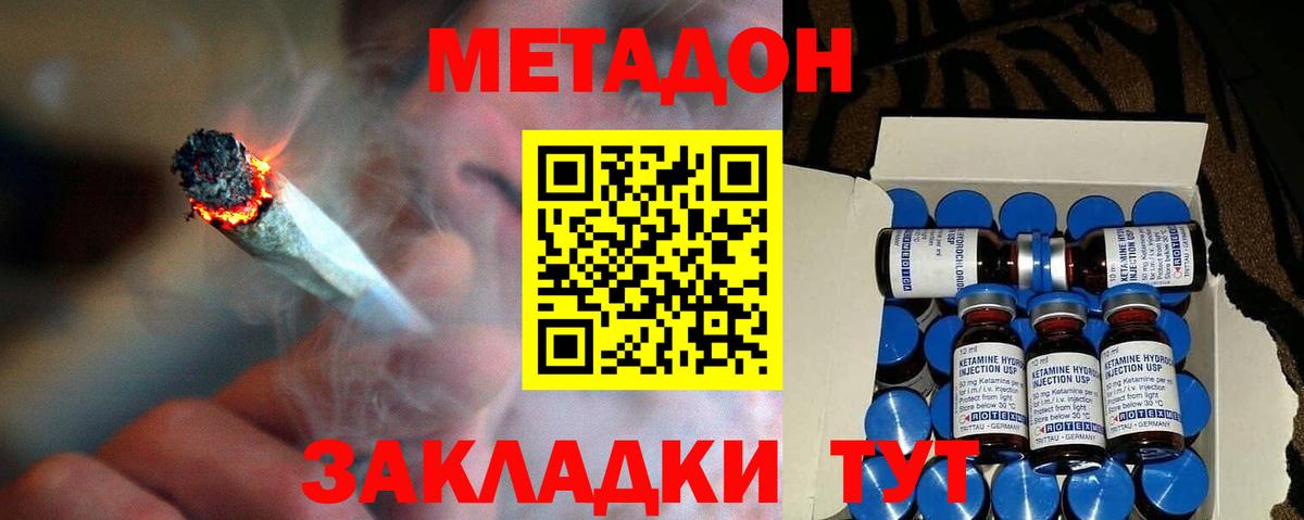 МЕТАДОН methadone  Вход с VPN  гидра как зайти  Осинники 