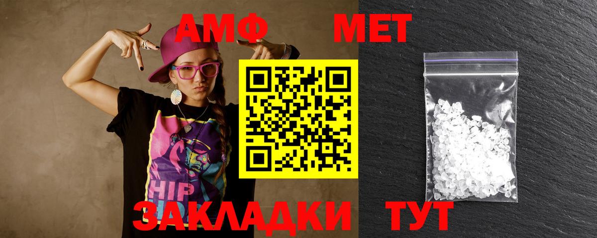 Первитин кристалл  Вход с VPN  Осинники 